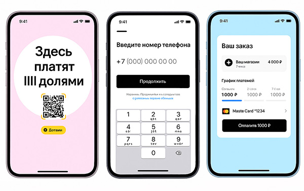 Легкая оплата долями
